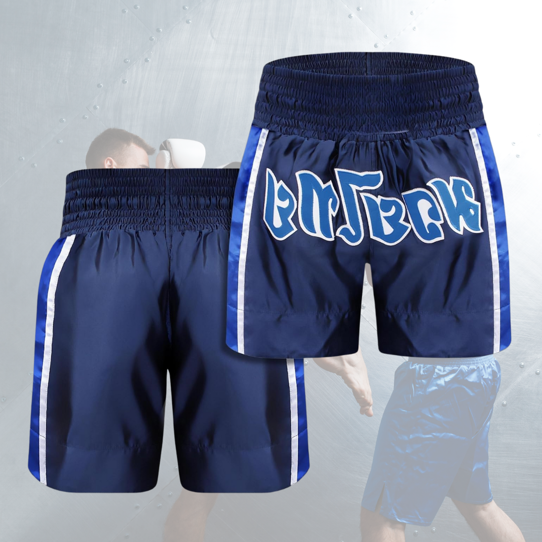 buy Muay Thai Shorts (2) buy watch winder box online